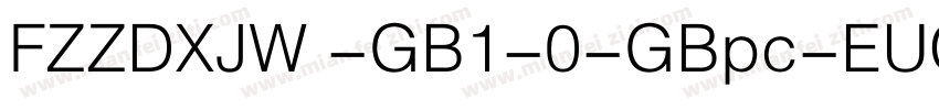 FZZDXJW -GB1-0-GBpc-EUC-H字体转换